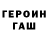 ГАШИШ гарик vadim burmistrov