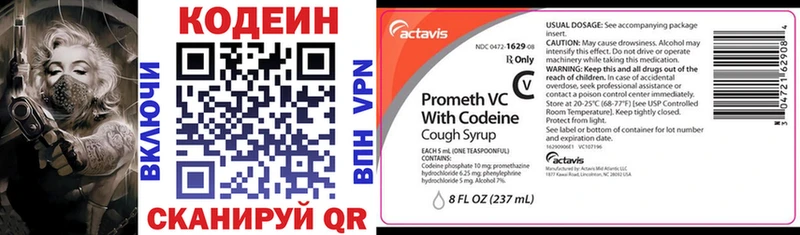 купить Октябрьск Кодеиновый сироп Lean напиток Lean (лин)