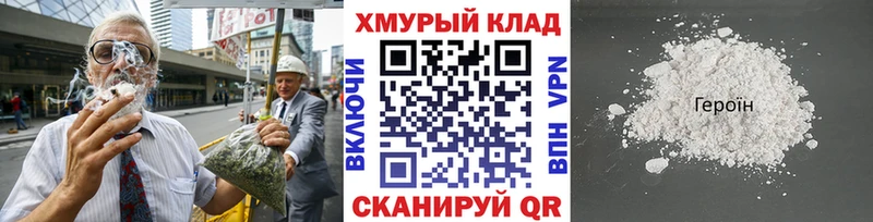Героин хмурый  купить наркотики сайты  Октябрьск 