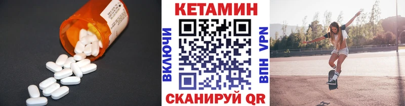 Кетамин VHQ  Октябрьск 
