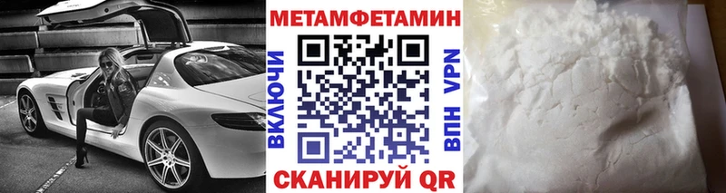 где найти Октябрьск МЕТАМФЕТАМИН Methamphetamine